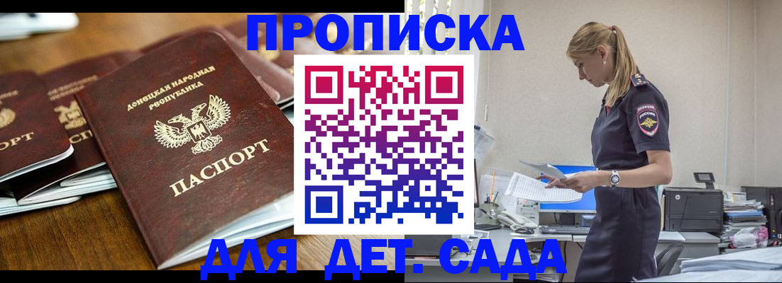 прописка для военкомата в Карабаше