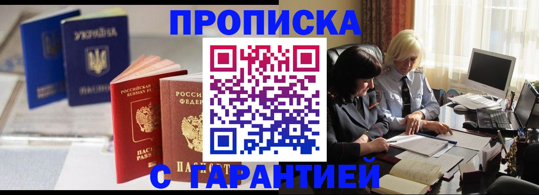временная регистрация для всех в Карабаше