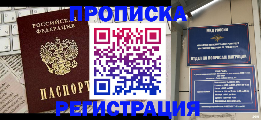 прописка ребенка в Карабаше