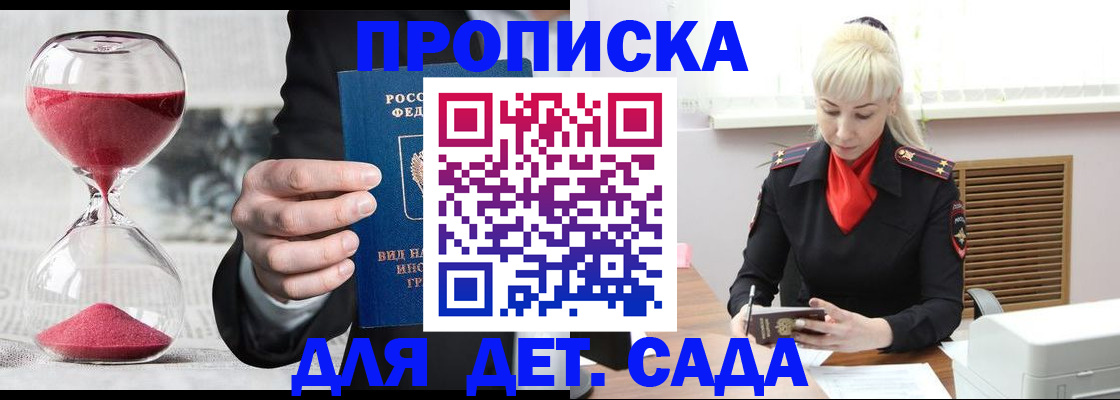 временная регистрация законно в Карабаше