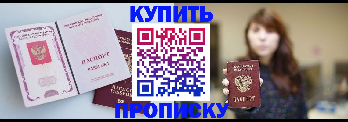 прописка регистрация в Карабаше