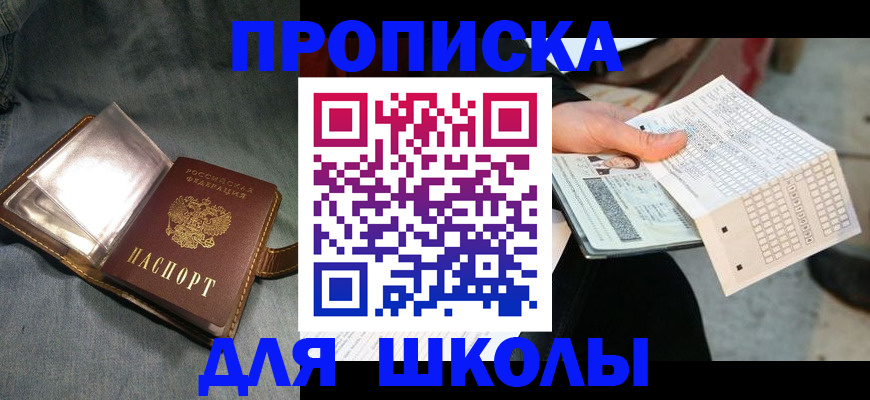 временная регистрация надежно в Карабаше