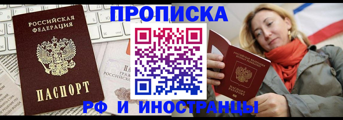 временная регистрация для всех в Карабаше