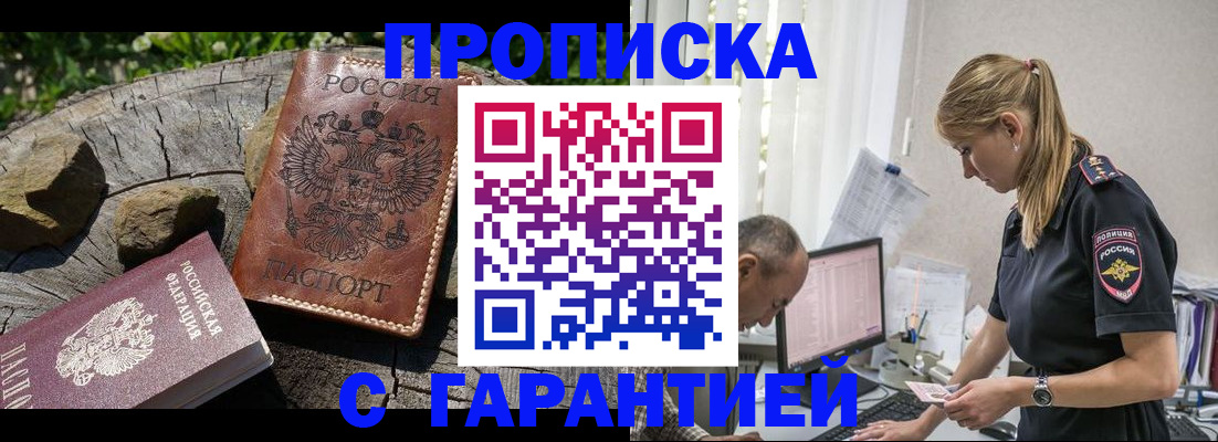 прописка регистрация в Карабаше